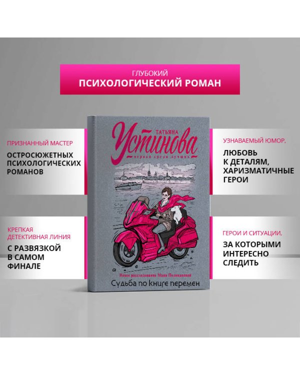 Судьба по книге перемен