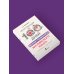Иностранный за 100 дней Полная грамматика английского языка в схемах и таблицах