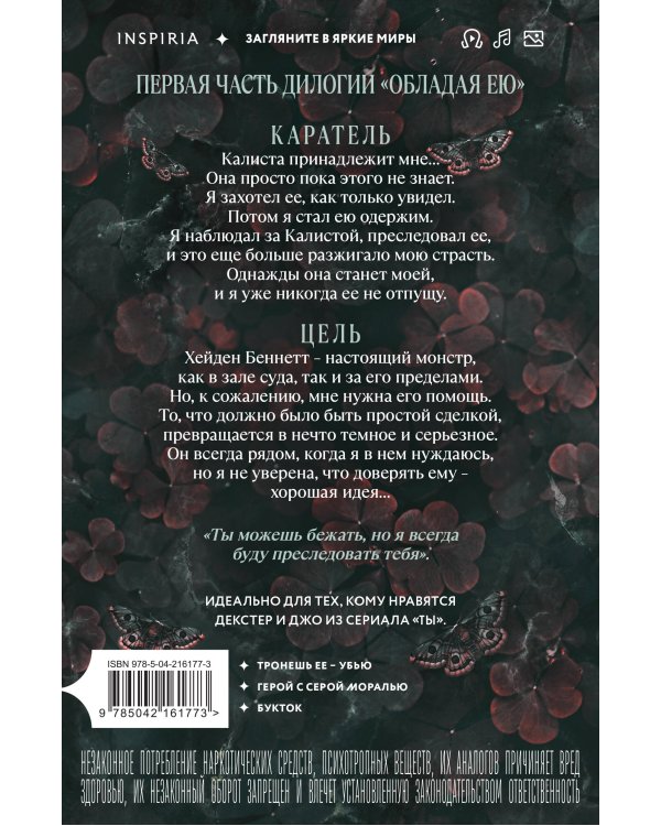 Комплект из 2-х книг Морган Бриджес: (Однажды ты станешь моей + Теперь ты моя)