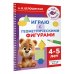 Играю с геометрическими фигурами. 4-5 лет