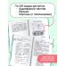 Хрестоматия для внеклассного чтения. 2 класс. Аудиоверсии по QR-коду