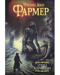 Отец Кармоди