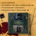 Вселенная Harry Potter/Гарри Поттер. Подарочные издания Фантастические твари: Тайны Дамблдора. Путеводитель по фильму