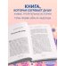 Радость и благодать. Пасхальные истории для взрослых и детей