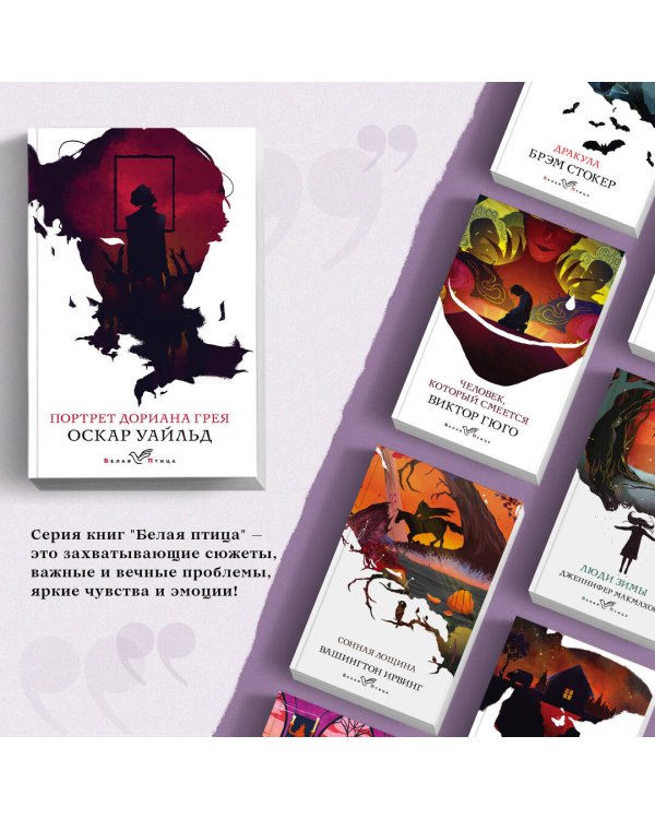 Дополнительное изображение книги «Портрет Дориана Грея»