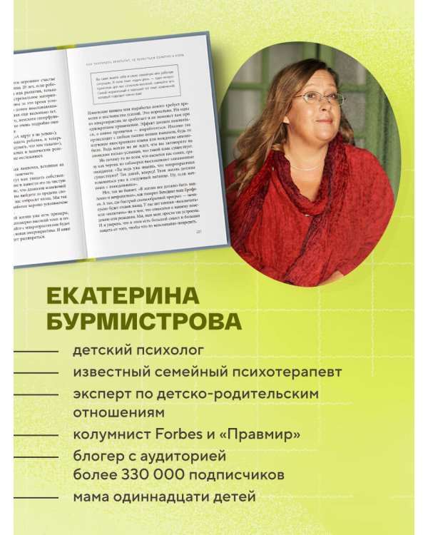 5 минут для себя. Поддерживающие микропрактики для женщин, которые забывают думать о себе