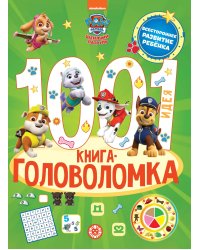 1000 и 1 головоломка. Щенячий патруль