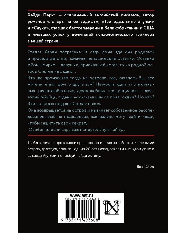 Вернись ради меня