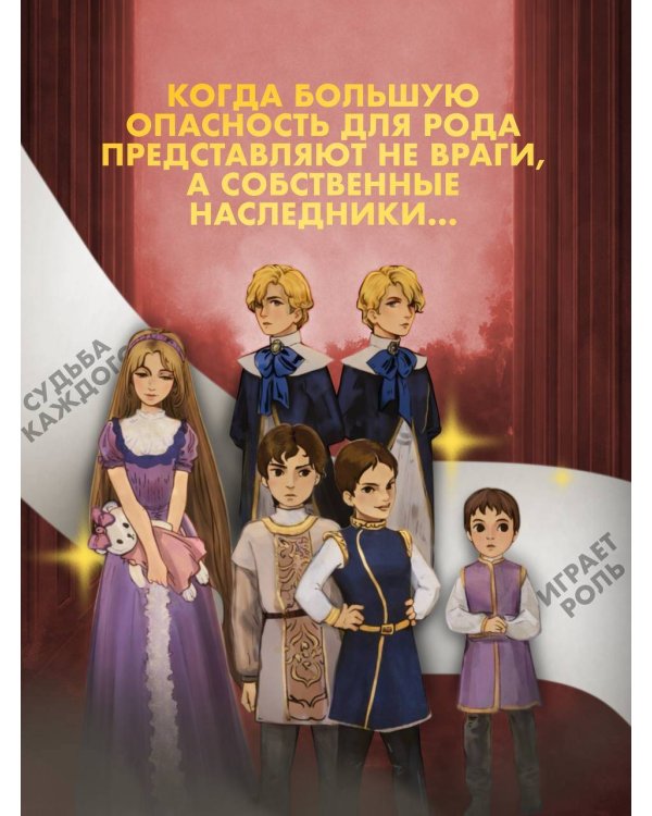 Я стану главой этой семьи. Том 1
