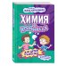 Дополнительное изображение книги «Химия в комиксах»