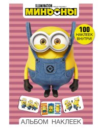 Миньоны. Альбом наклеек (розовый)
