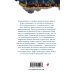Дополнительное изображение книги «Убийство в "Восточном экспрессе"»