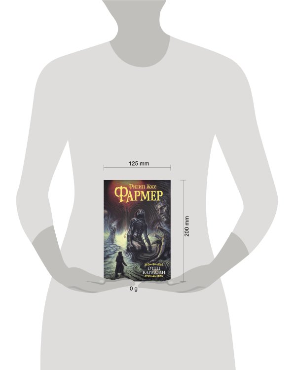 Отец Кармоди