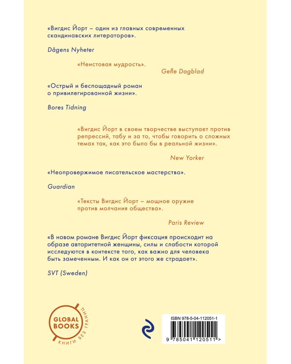 Песня учителя