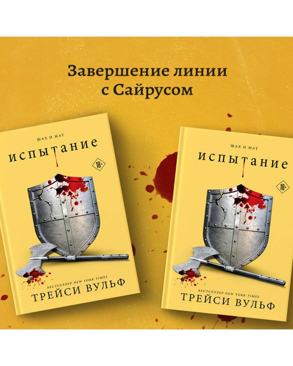 Комплект из четырех книг: серия "Сумеречная жажда": Жажда+Желание+Искушение+Испытание (ИК)