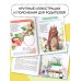Уникальная книга для развития мозга. Самый эффективный тренажёр. 1+