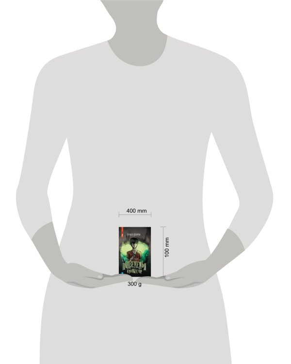 Подземелья Кривых гор. Андердог-1