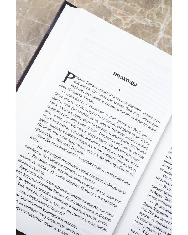 Отец Кармоди