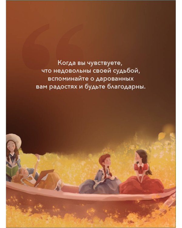 Маленькие женщины