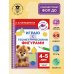 Играю с геометрическими фигурами. 4-5 лет