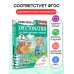 Хрестоматия для внеклассного чтения. 2 класс. Аудиоверсии по QR-коду