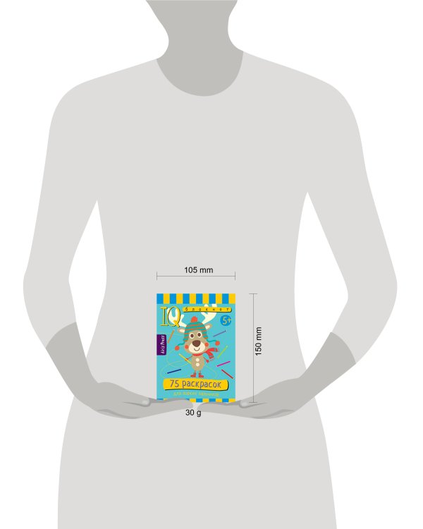 Умный блокнот. 75 раскрасок