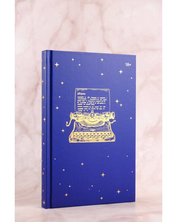 Божественные соперники