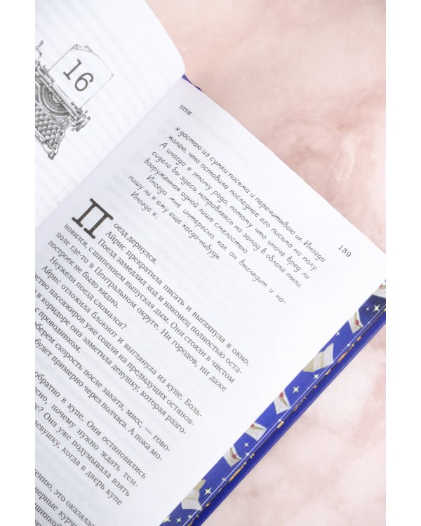 Божественные соперники