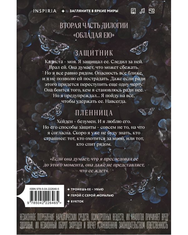 Комплект из 2-х книг Морган Бриджес: (Однажды ты станешь моей + Теперь ты моя)
