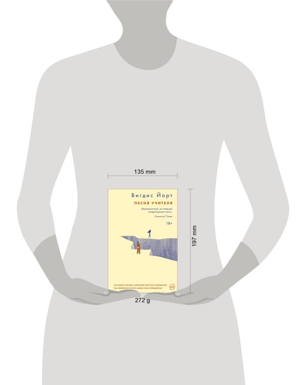 Песня учителя