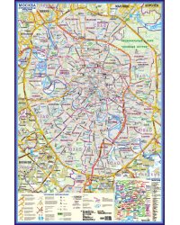 Карта Москвы (в пределах МКАД) + схема метро, МЦК и МЦД (А1)