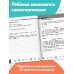 Дополнительное изображение книги «Русский язык 2 класс. Проверочные и контрольные работы»