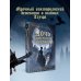 Дополнительное изображение книги «Дочь смотрителя воронов»