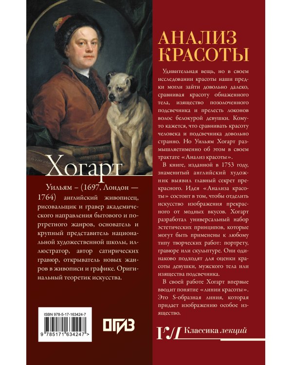 Анализ красоты