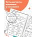 Дополнительное изображение книги «Русский язык 2 класс. Проверочные и контрольные работы»