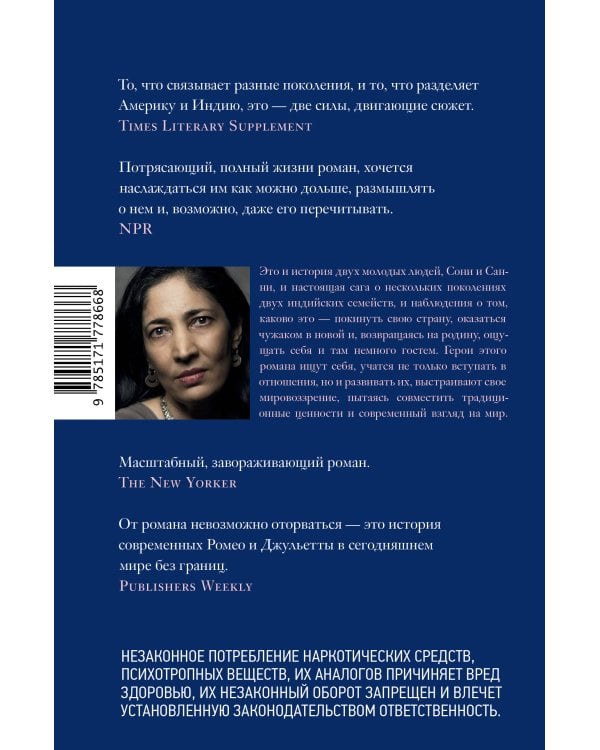 Дополнительное изображение книги «Одиночество Сони и Санни»