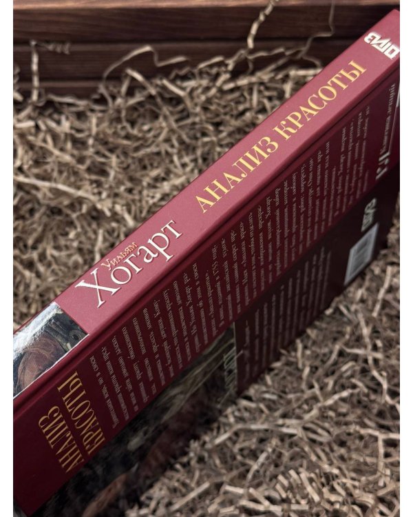 Анализ красоты