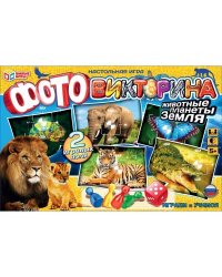 Фотовикторина. Животные планеты Земля. 330х216х27 мм. Умные игры в кор.20шт