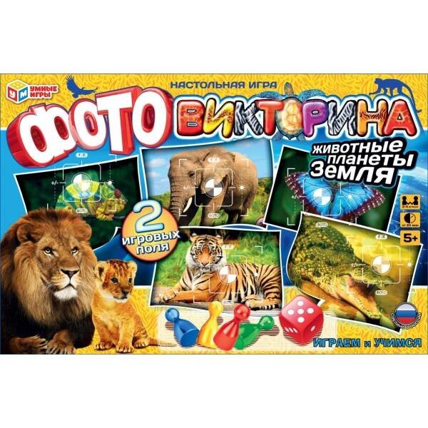 ВИКТОРИНА (Умка) Фотовикторина. Животные планеты Земля. 330х216х27 мм. Умные игры в кор.20шт