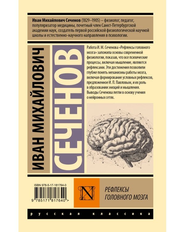 Рефлексы головного мозга