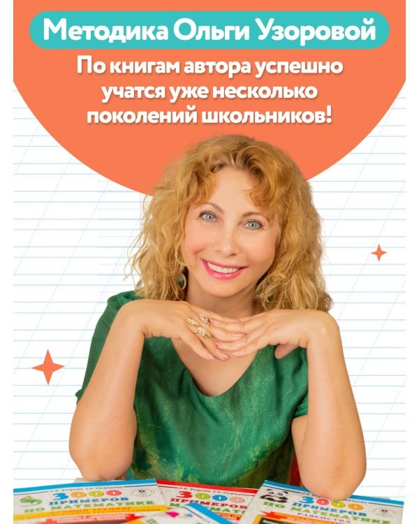 Дополнительное изображение книги «Русский язык 2 класс. Проверочные и контрольные работы»