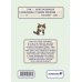 Дополнительное изображение книги «КОТИКИ: манга-руководство по воспитанию»