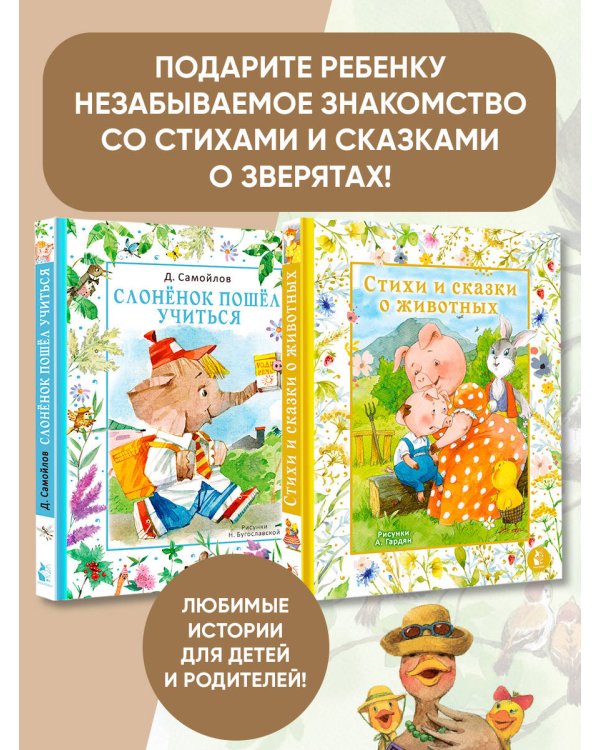 Дополнительное изображение книги «Мир волшебных сказок. Комплект»