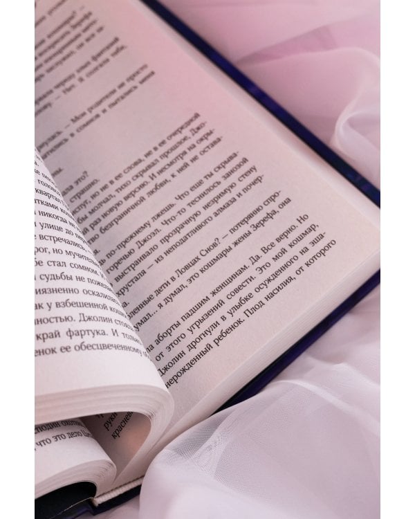 Град разбитых надежд. Белый Дракон