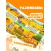 Дополнительное изображение книги «Покрути и узнай! Комплект»