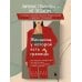 Женщина, у которой есть границы. Как научиться говорить “нет” без чувства вины и оставаться в гармонии с собой и другими