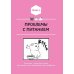 Дополнительное изображение книги «КОТИКИ: манга-руководство по воспитанию»