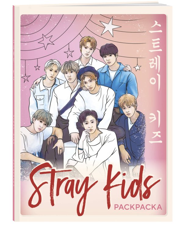 Stray kids. Раскраска с участниками одной из самых популярных k-pop групп