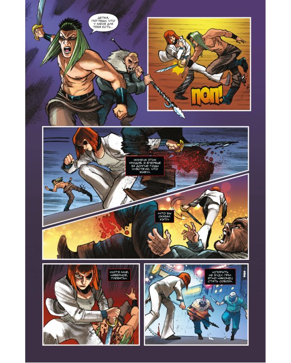 Чёрная Вдова. Игра без правил