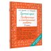 Быстрое обучение: методика О.В. Узоровой Русский язык 2 класс. Проверочные и контрольные работы
